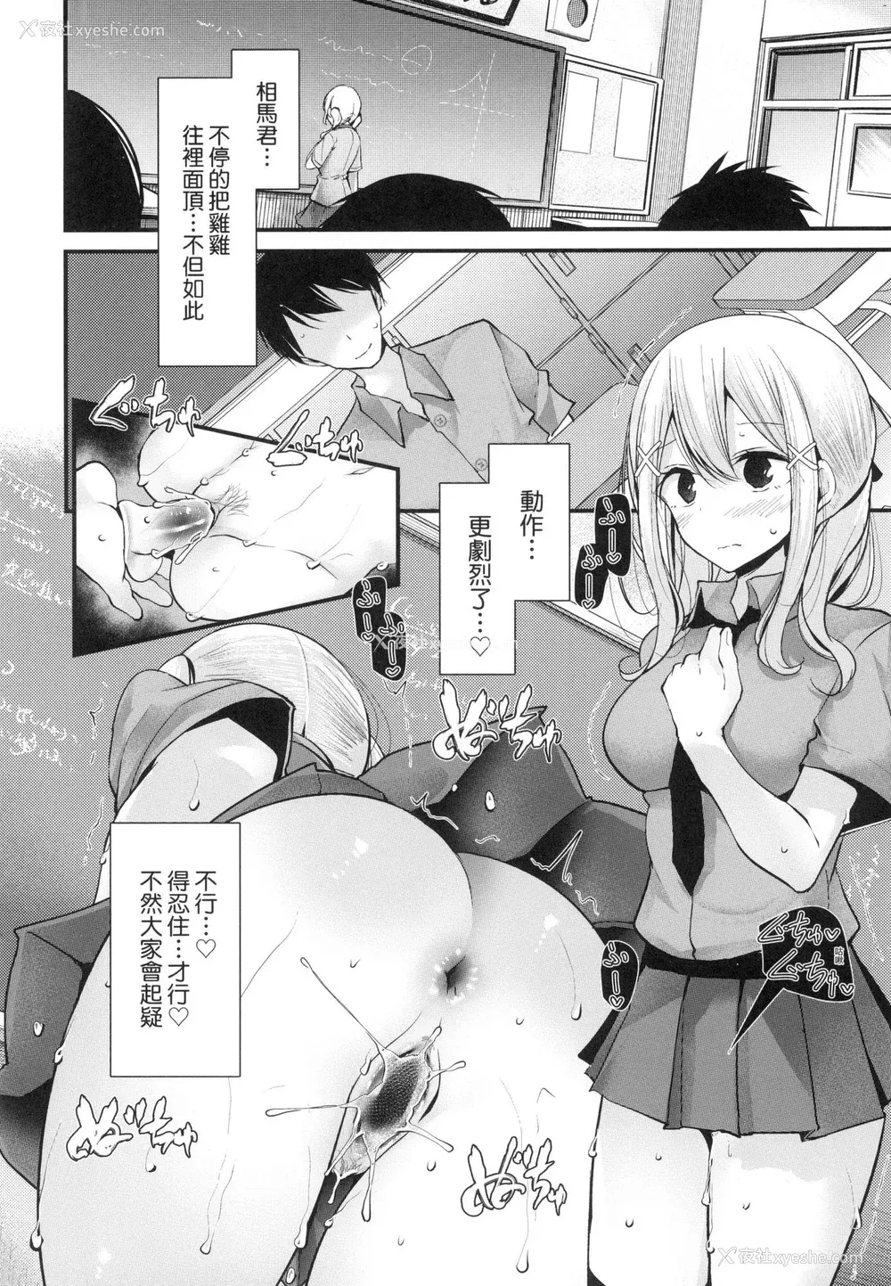 158P - [大嘘] 自慰套教室 ～女子全员播种计划～ [中国翻訳] [无修正]