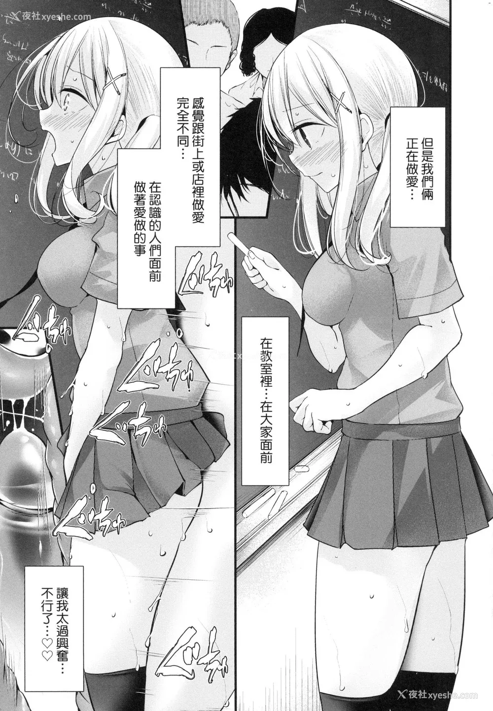 159P - [大嘘] 自慰套教室 ～女子全员播种计划～ [中国翻訳] [无修正]
