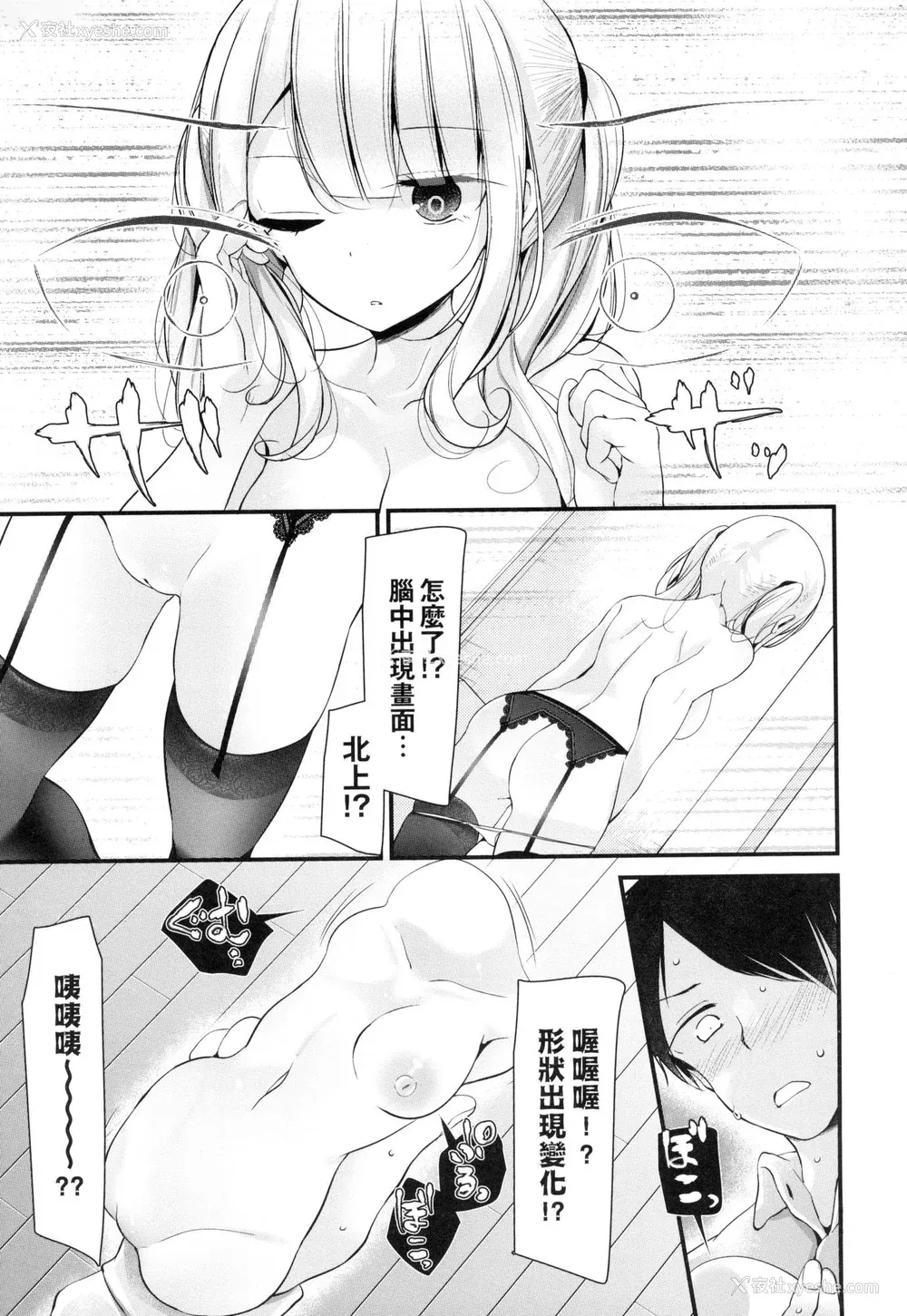 15P - [大嘘] 自慰套教室 ～女子全员播种计划～ [中国翻訳] [无修正]