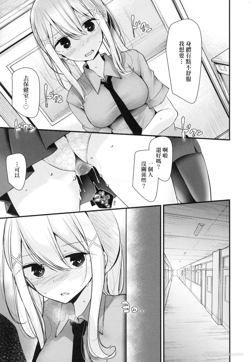 161P - [大嘘] 自慰套教室 ～女子全员播种计划～ [中国翻訳] [无修正]
