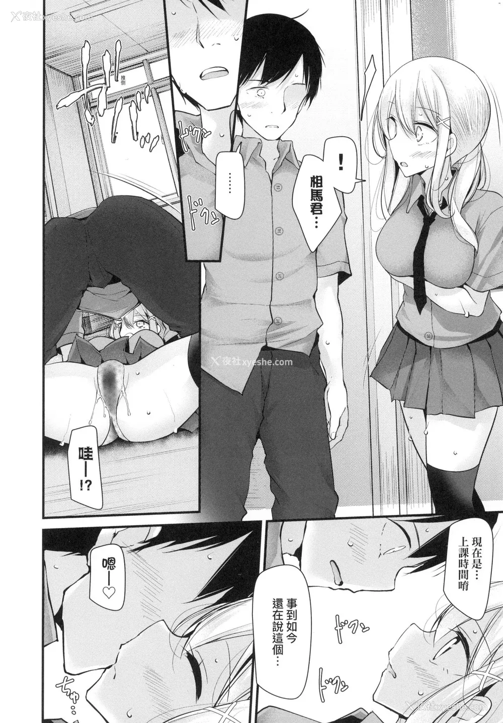 162P - [大嘘] 自慰套教室 ～女子全员播种计划～ [中国翻訳] [无修正]