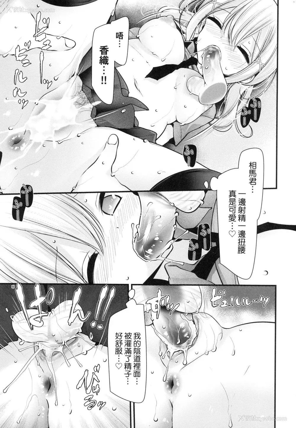 167P - [大嘘] 自慰套教室 ～女子全员播种计划～ [中国翻訳] [无修正]