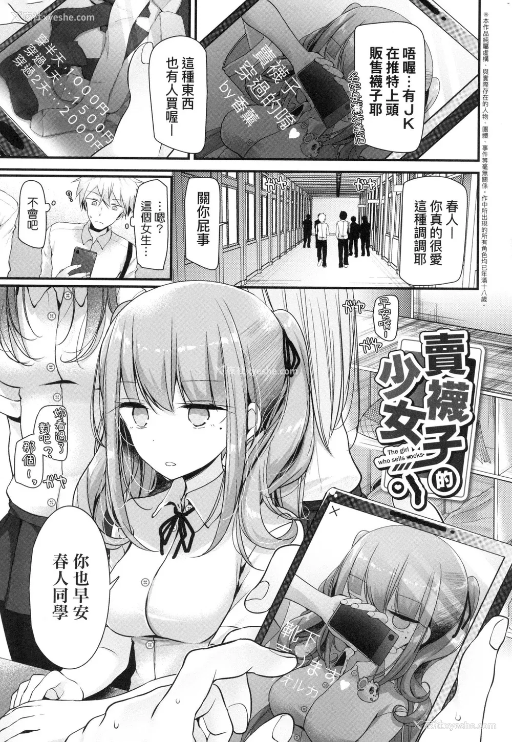 171P - [大嘘] 自慰套教室 ～女子全员播种计划～ [中国翻訳] [无修正]