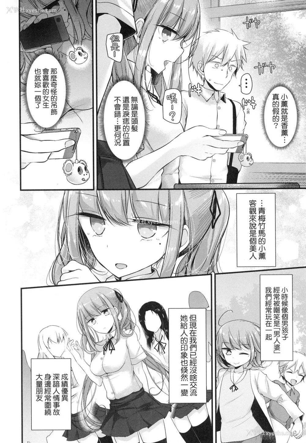 172P - [大嘘] 自慰套教室 ～女子全员播种计划～ [中国翻訳] [无修正]