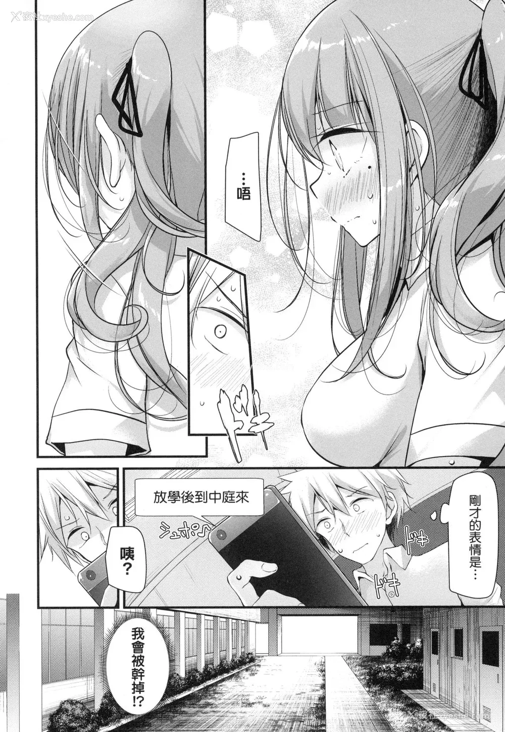174P - [大嘘] 自慰套教室 ～女子全员播种计划～ [中国翻訳] [无修正]