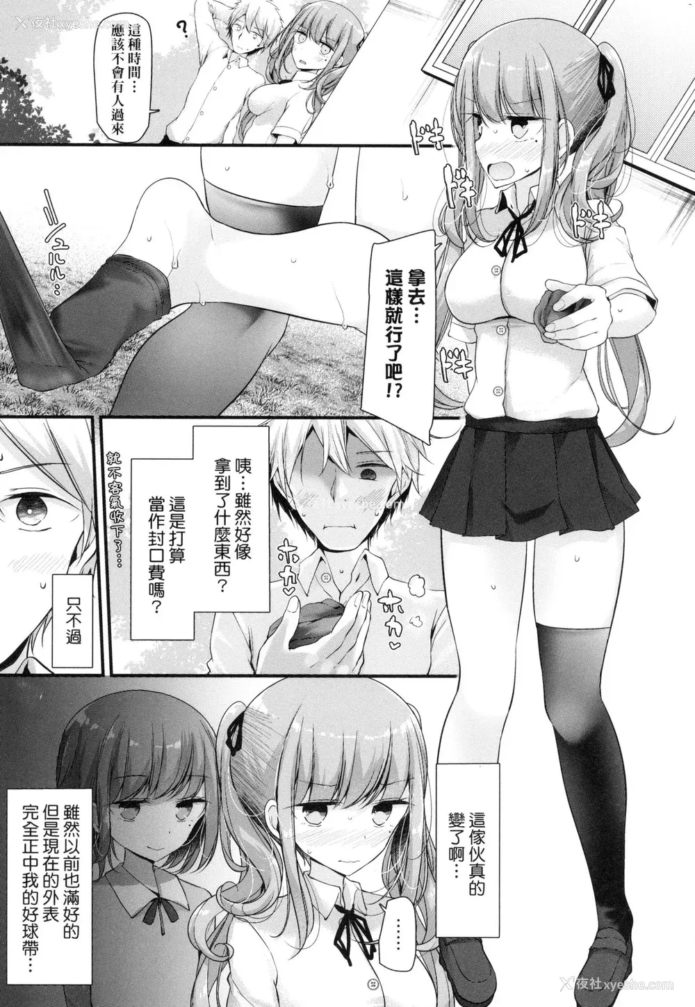 175P - [大嘘] 自慰套教室 ～女子全员播种计划～ [中国翻訳] [无修正]