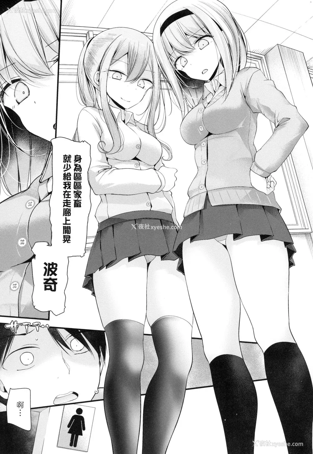 37P - [大嘘] 自慰套教室 ～女子全员播种计划～ [中国翻訳] [无修正]