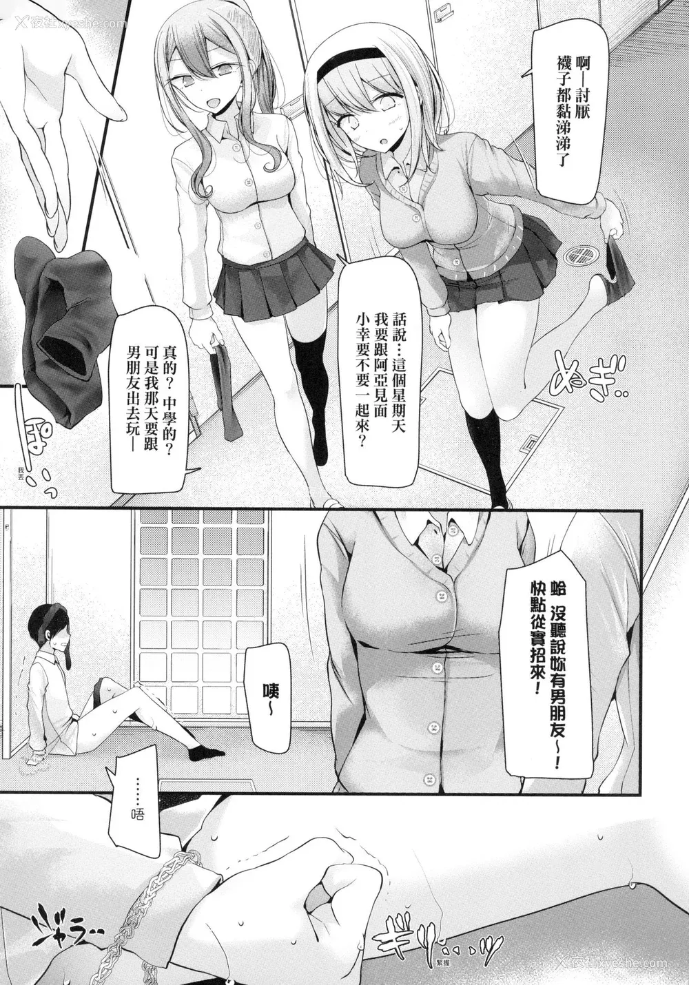 41P - [大嘘] 自慰套教室 ～女子全员播种计划～ [中国翻訳] [无修正]