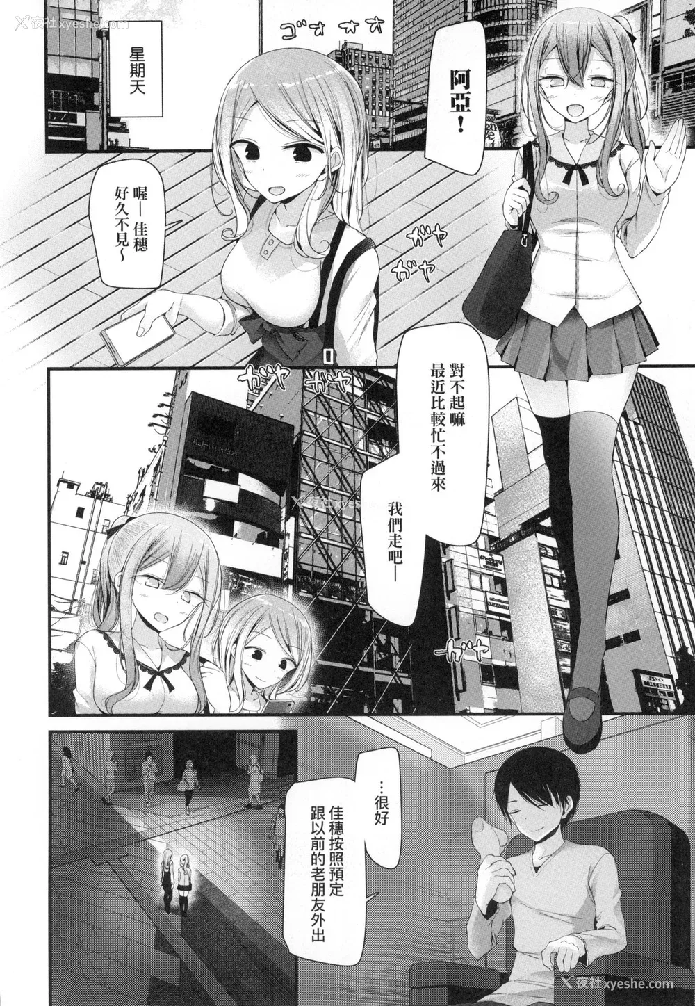 42P - [大嘘] 自慰套教室 ～女子全员播种计划～ [中国翻訳] [无修正]