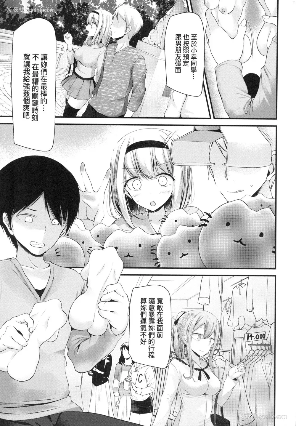 43P - [大嘘] 自慰套教室 ～女子全员播种计划～ [中国翻訳] [无修正]