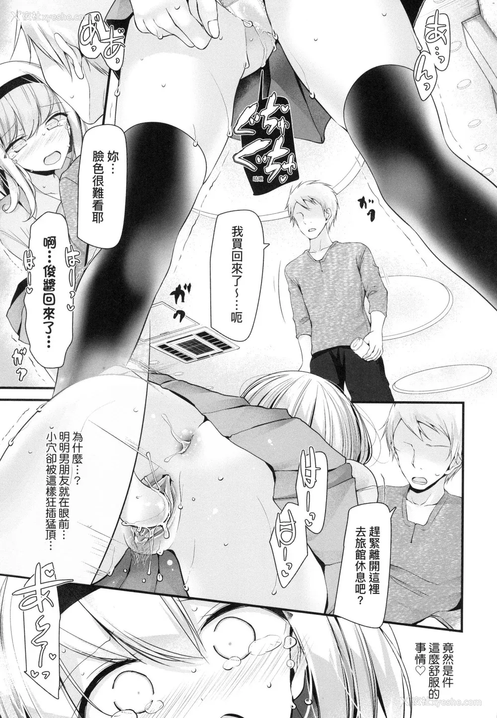 55P - [大嘘] 自慰套教室 ～女子全员播种计划～ [中国翻訳] [无修正]
