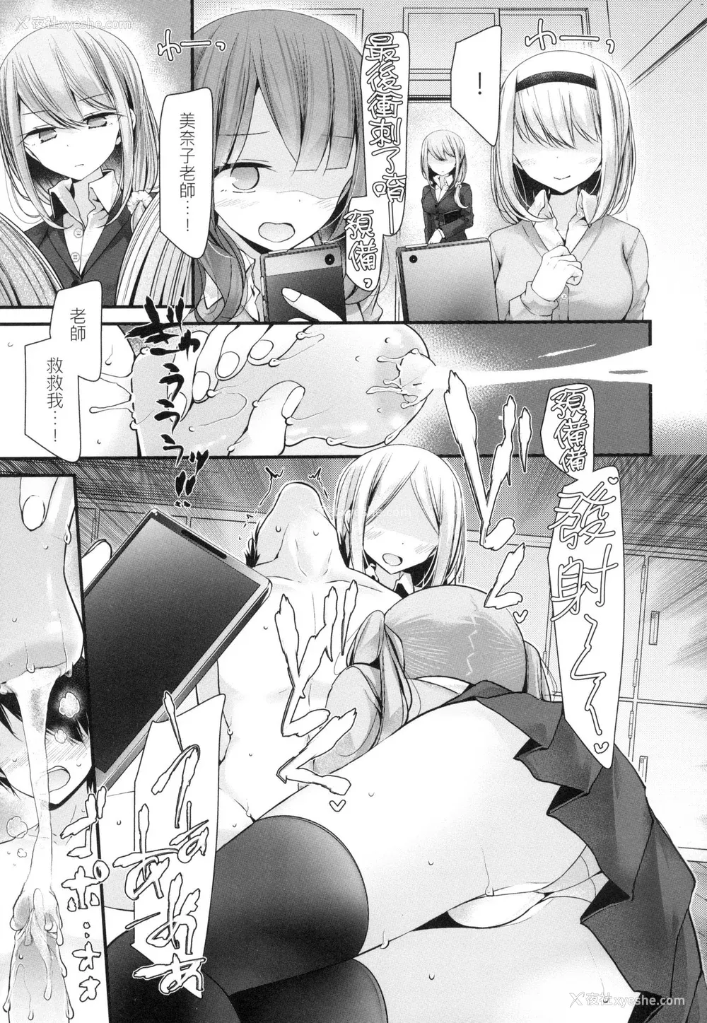 85P - [大嘘] 自慰套教室 ～女子全员播种计划～ [中国翻訳] [无修正]