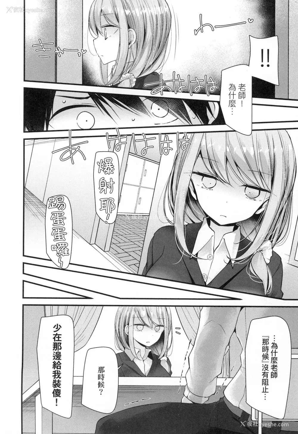 86P - [大嘘] 自慰套教室 ～女子全员播种计划～ [中国翻訳] [无修正]