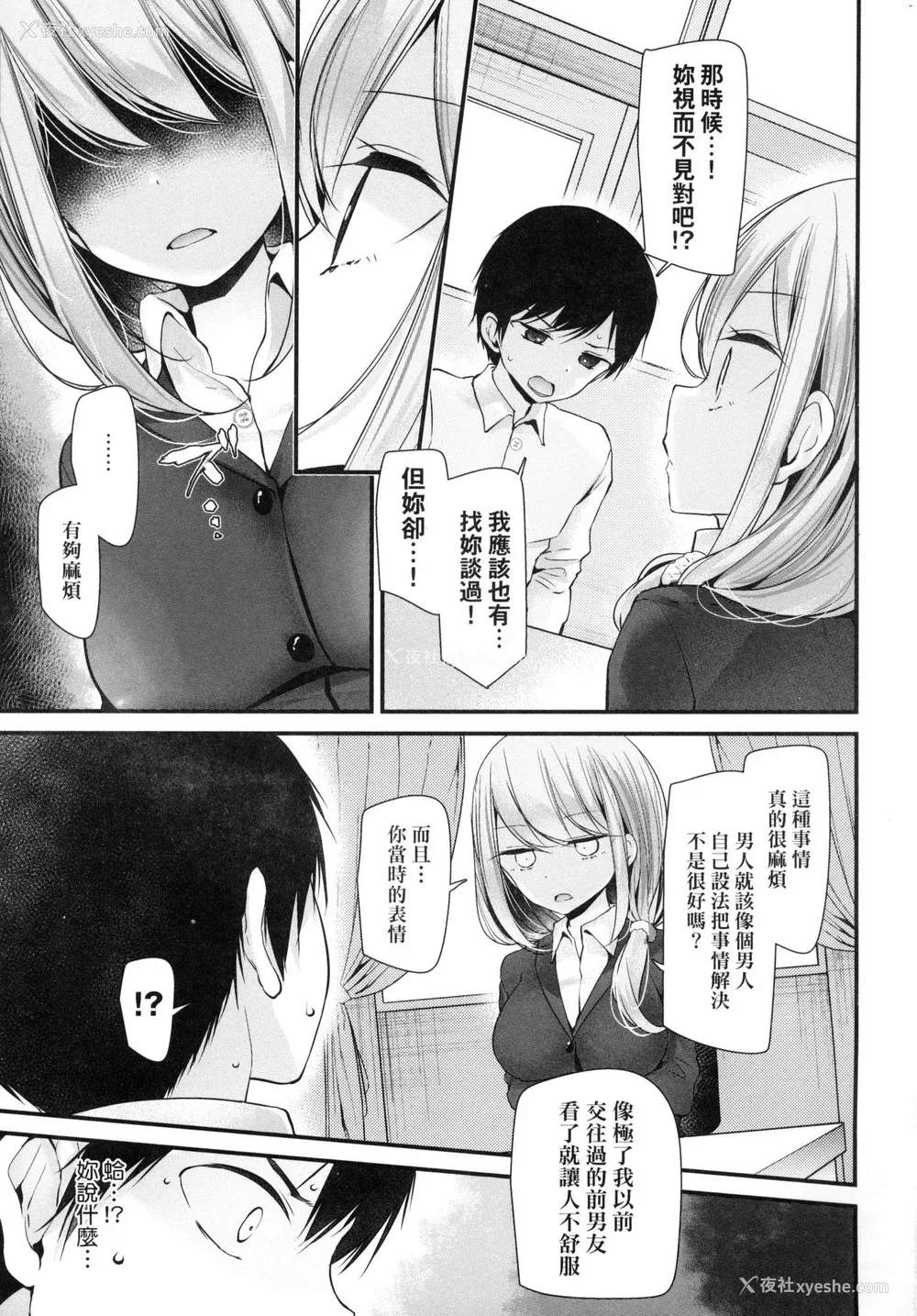 87P - [大嘘] 自慰套教室 ～女子全员播种计划～ [中国翻訳] [无修正]