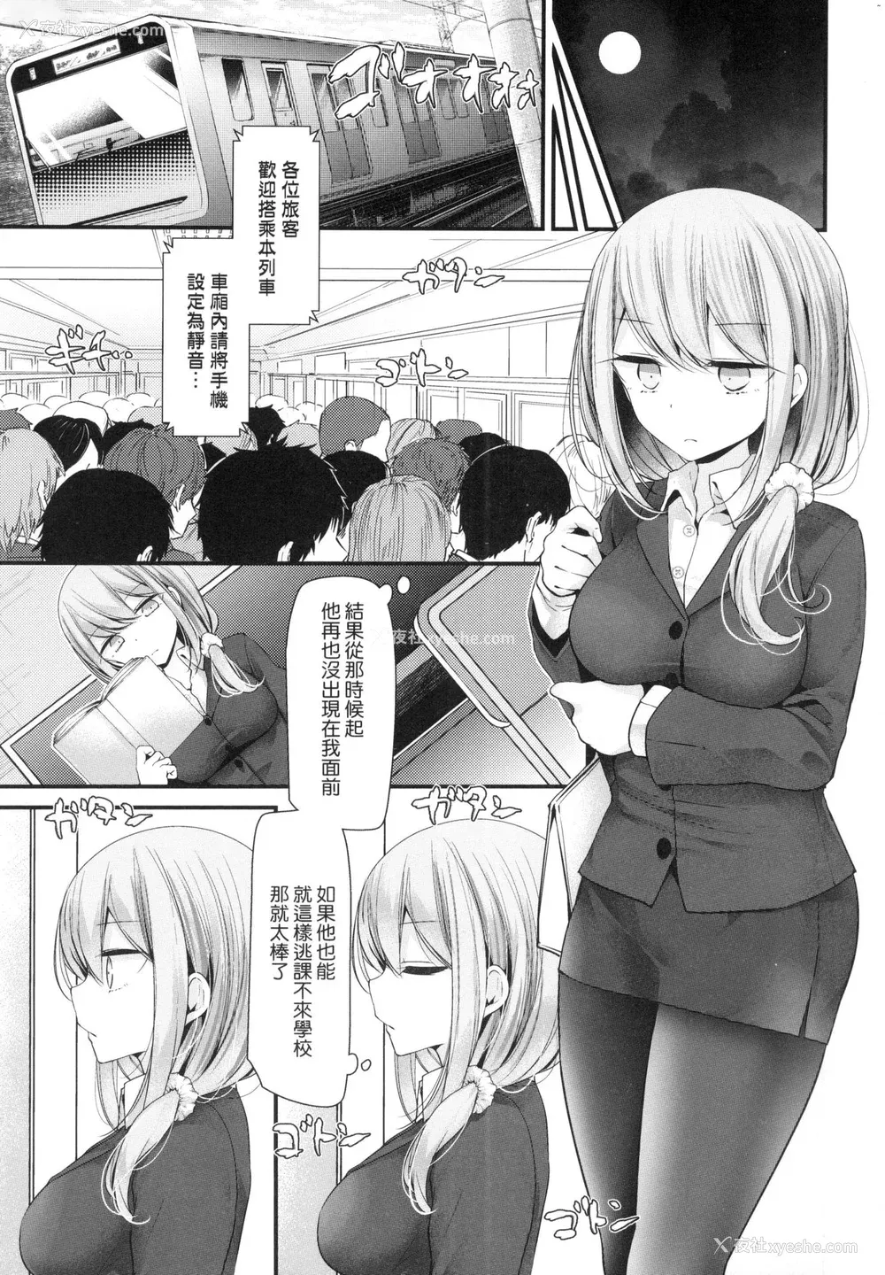 89P - [大嘘] 自慰套教室 ～女子全员播种计划～ [中国翻訳] [无修正]