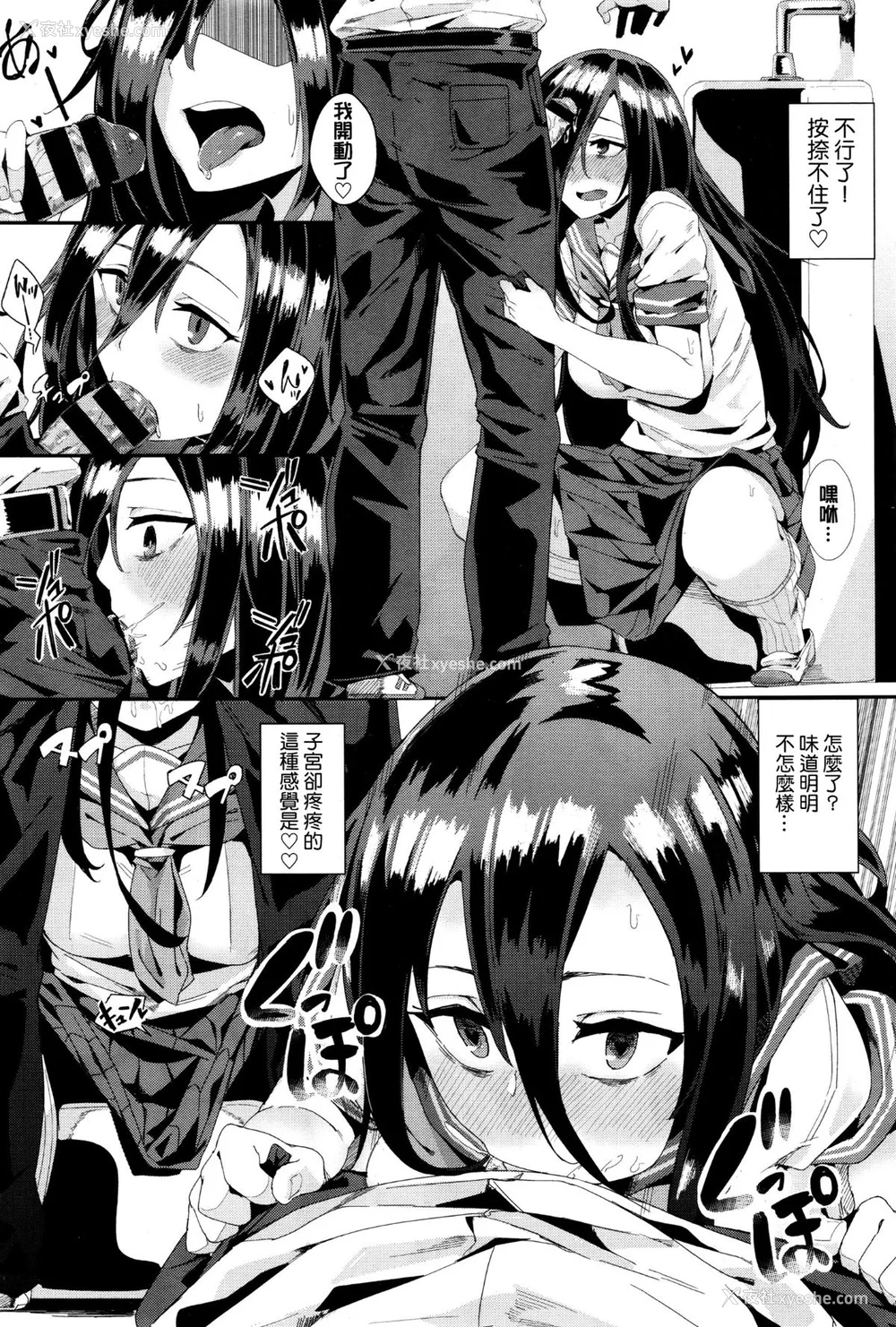10P - [yumoteliuce] 异能セックスは日常のなかに [DL版]