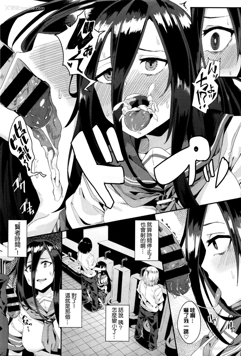 11P - [yumoteliuce] 异能セックスは日常のなかに [DL版]