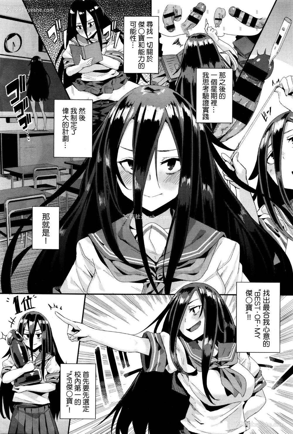 15P - [yumoteliuce] 异能セックスは日常のなかに [DL版]