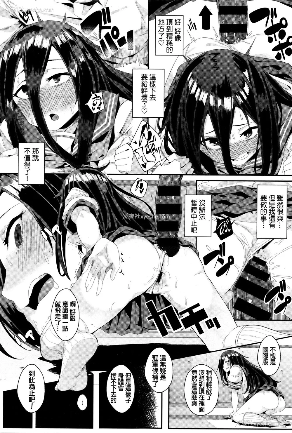 19P - [yumoteliuce] 异能セックスは日常のなかに [DL版]