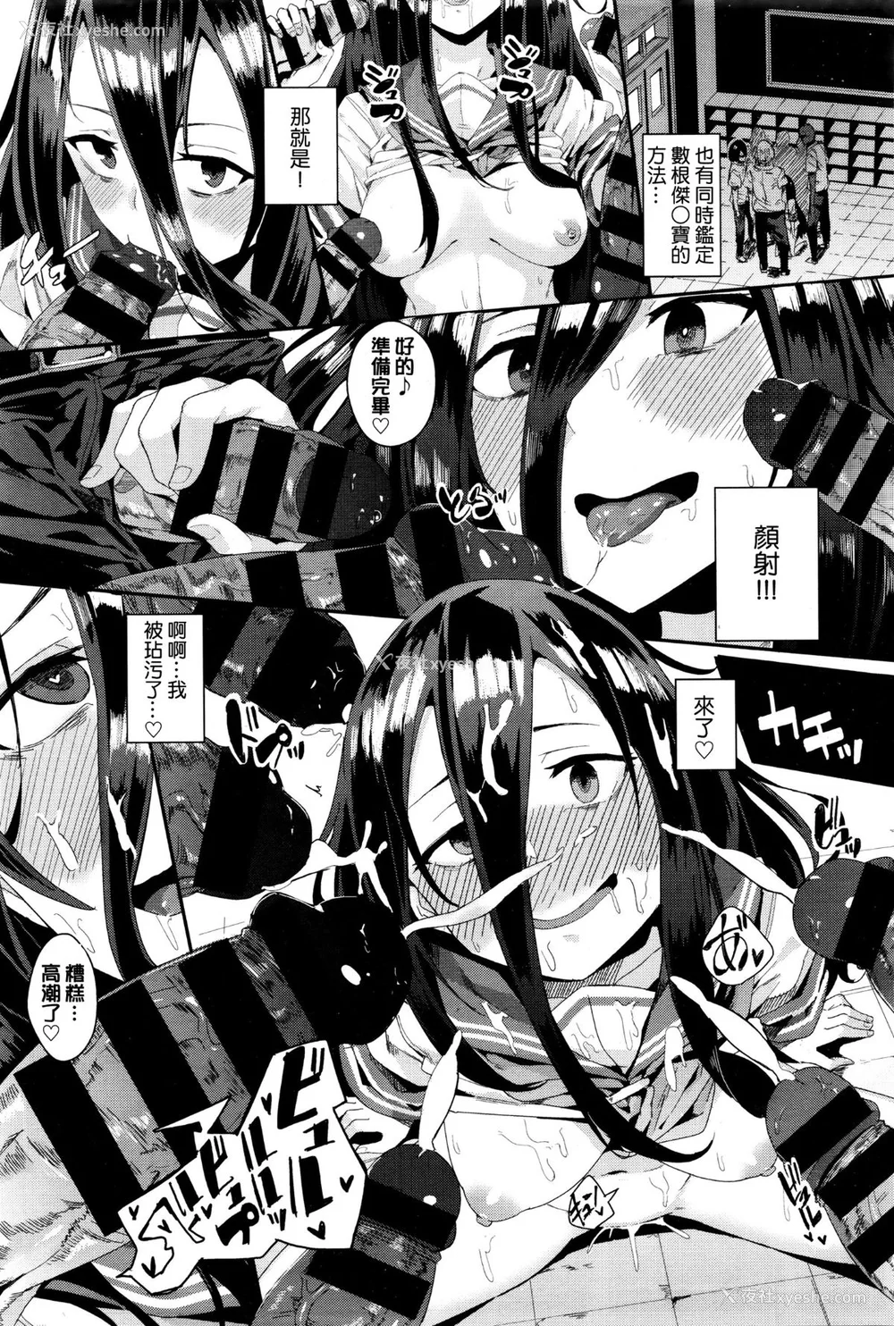 20P - [yumoteliuce] 异能セックスは日常のなかに [DL版]