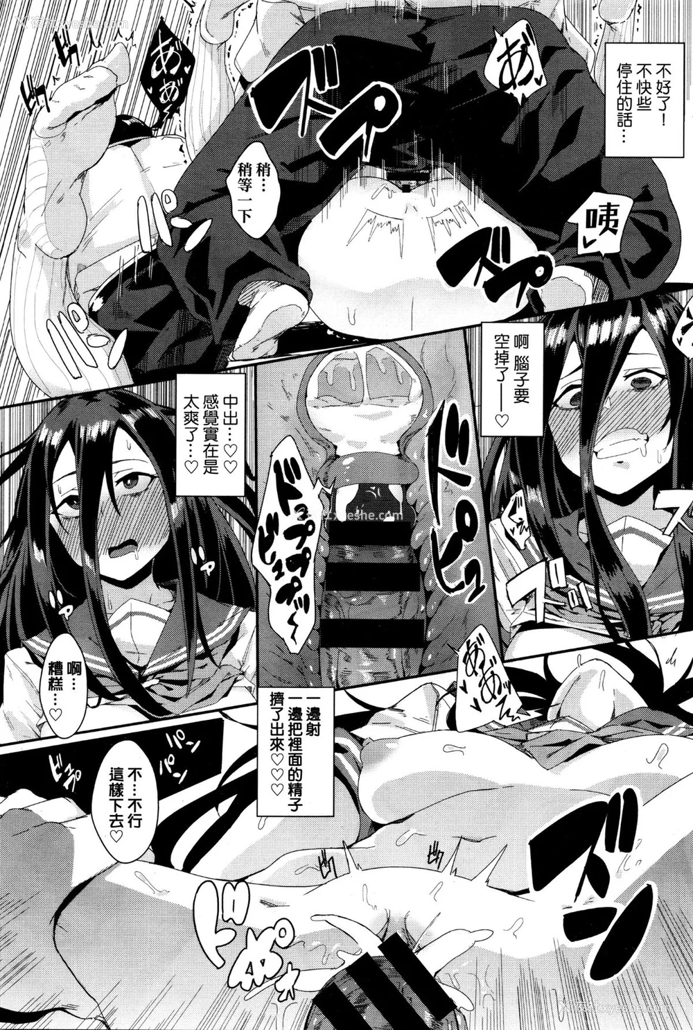 23P - [yumoteliuce] 异能セックスは日常のなかに [DL版]