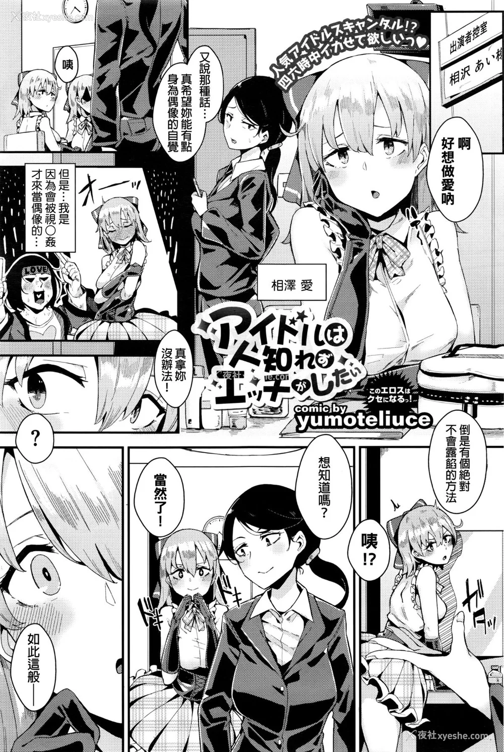 27P - [yumoteliuce] 异能セックスは日常のなかに [DL版]