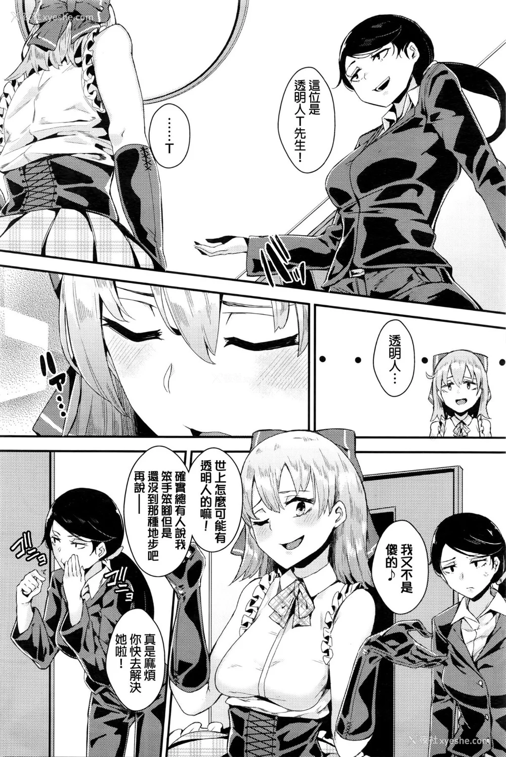 28P - [yumoteliuce] 异能セックスは日常のなかに [DL版]
