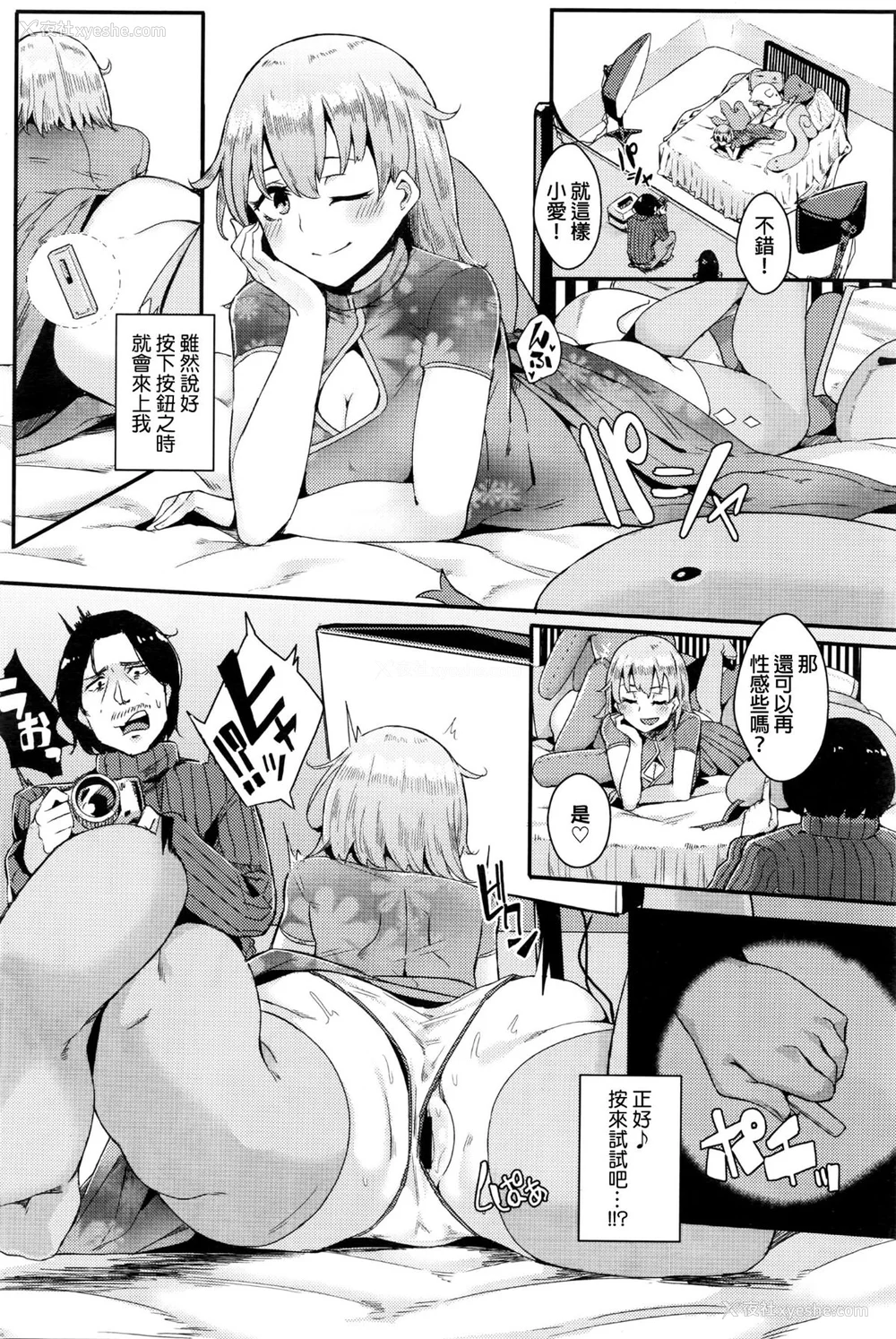 32P - [yumoteliuce] 异能セックスは日常のなかに [DL版]