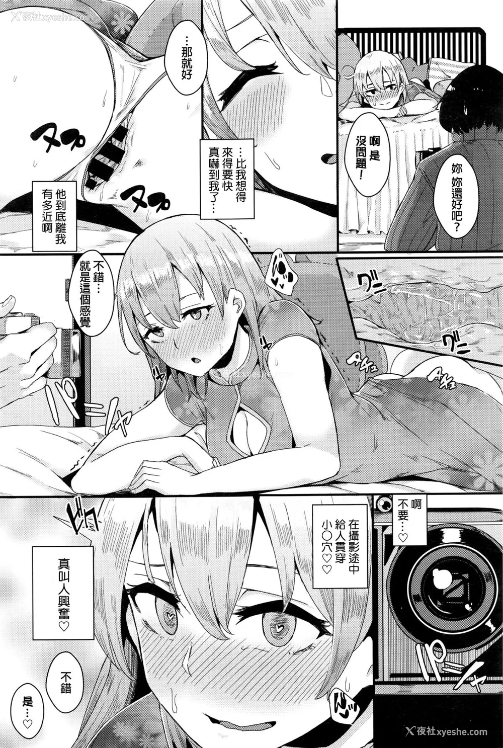 33P - [yumoteliuce] 异能セックスは日常のなかに [DL版]