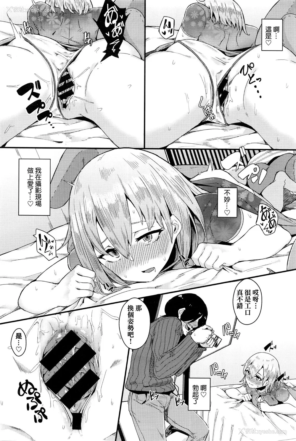 34P - [yumoteliuce] 异能セックスは日常のなかに [DL版]