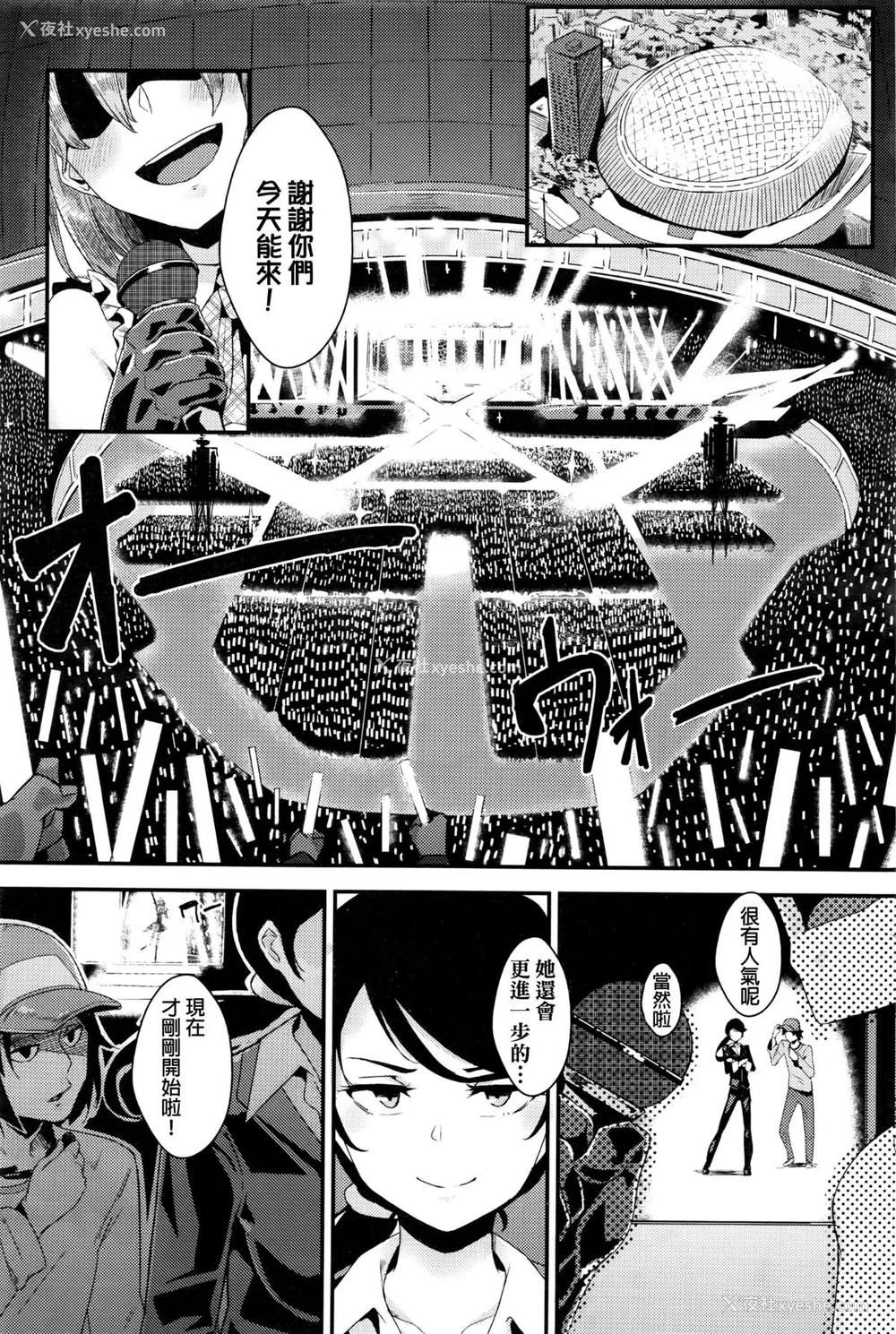 40P - [yumoteliuce] 异能セックスは日常のなかに [DL版]