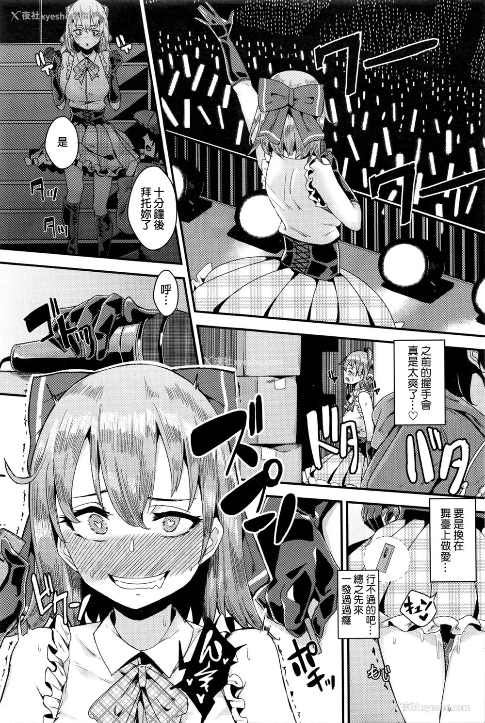 41P - [yumoteliuce] 异能セックスは日常のなかに [DL版]