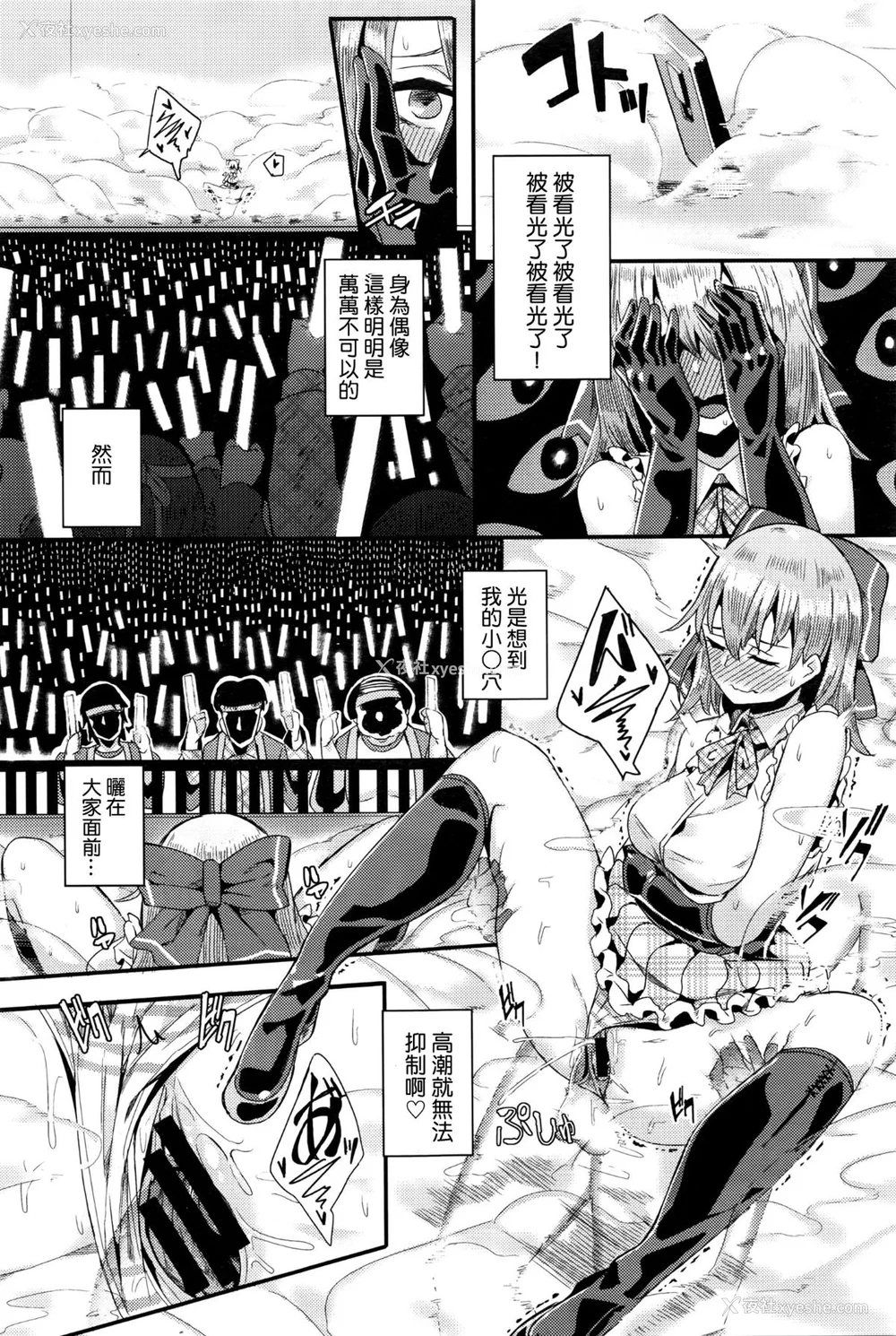 45P - [yumoteliuce] 异能セックスは日常のなかに [DL版]
