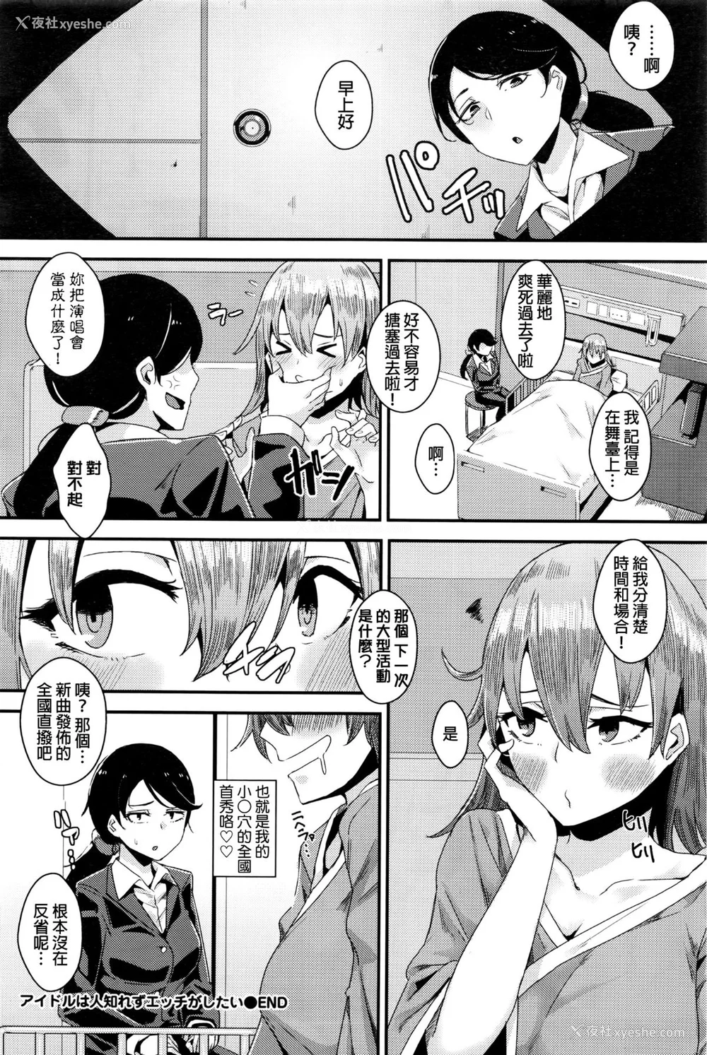 48P - [yumoteliuce] 异能セックスは日常のなかに [DL版]