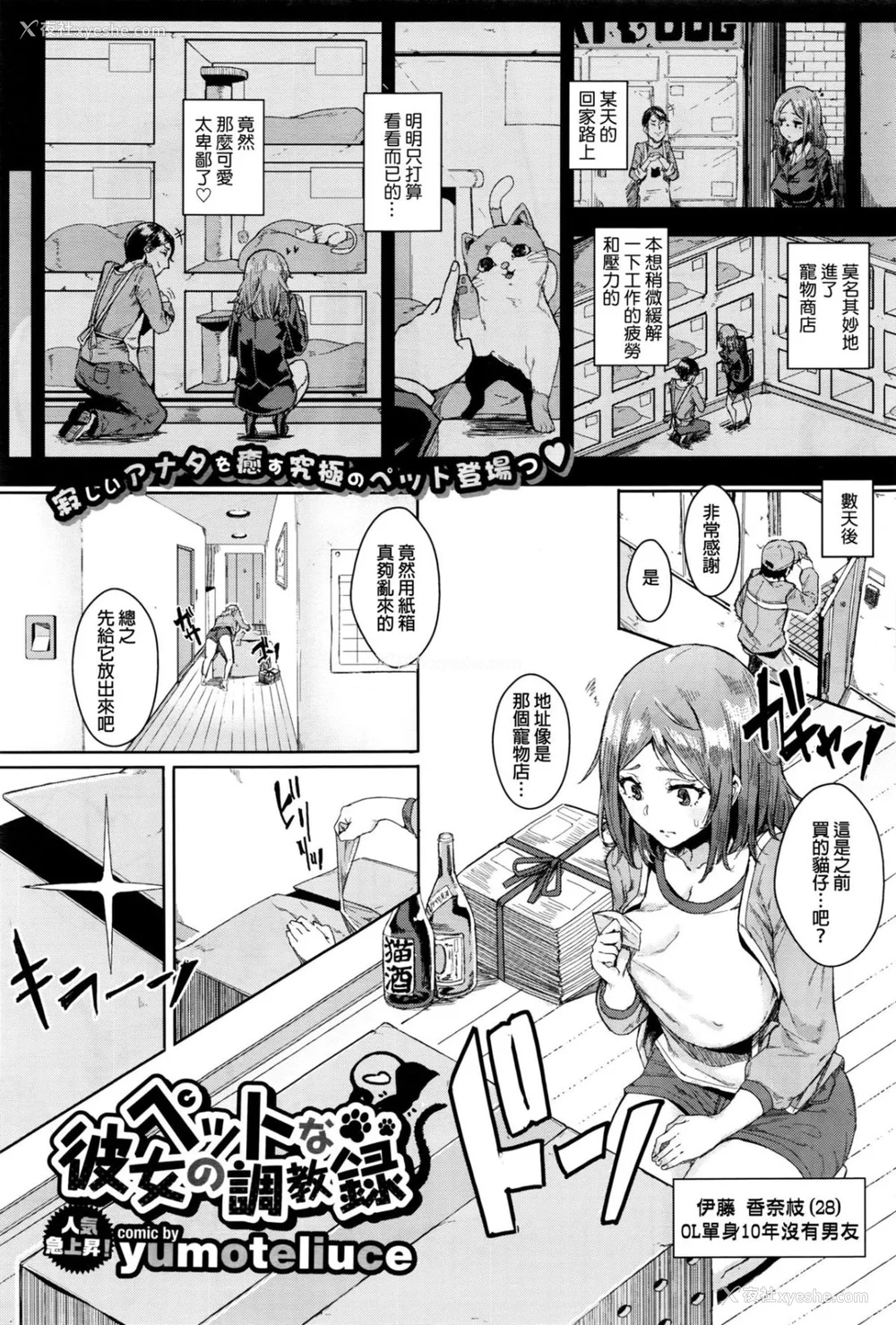 49P - [yumoteliuce] 异能セックスは日常のなかに [DL版]