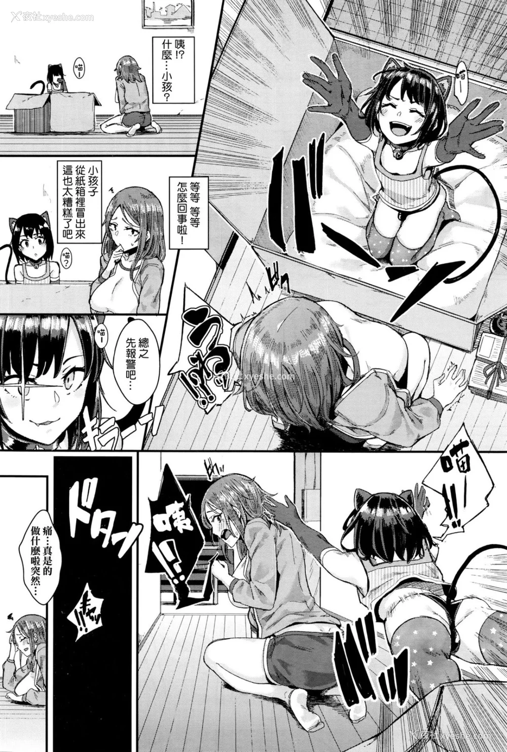 50P - [yumoteliuce] 异能セックスは日常のなかに [DL版]