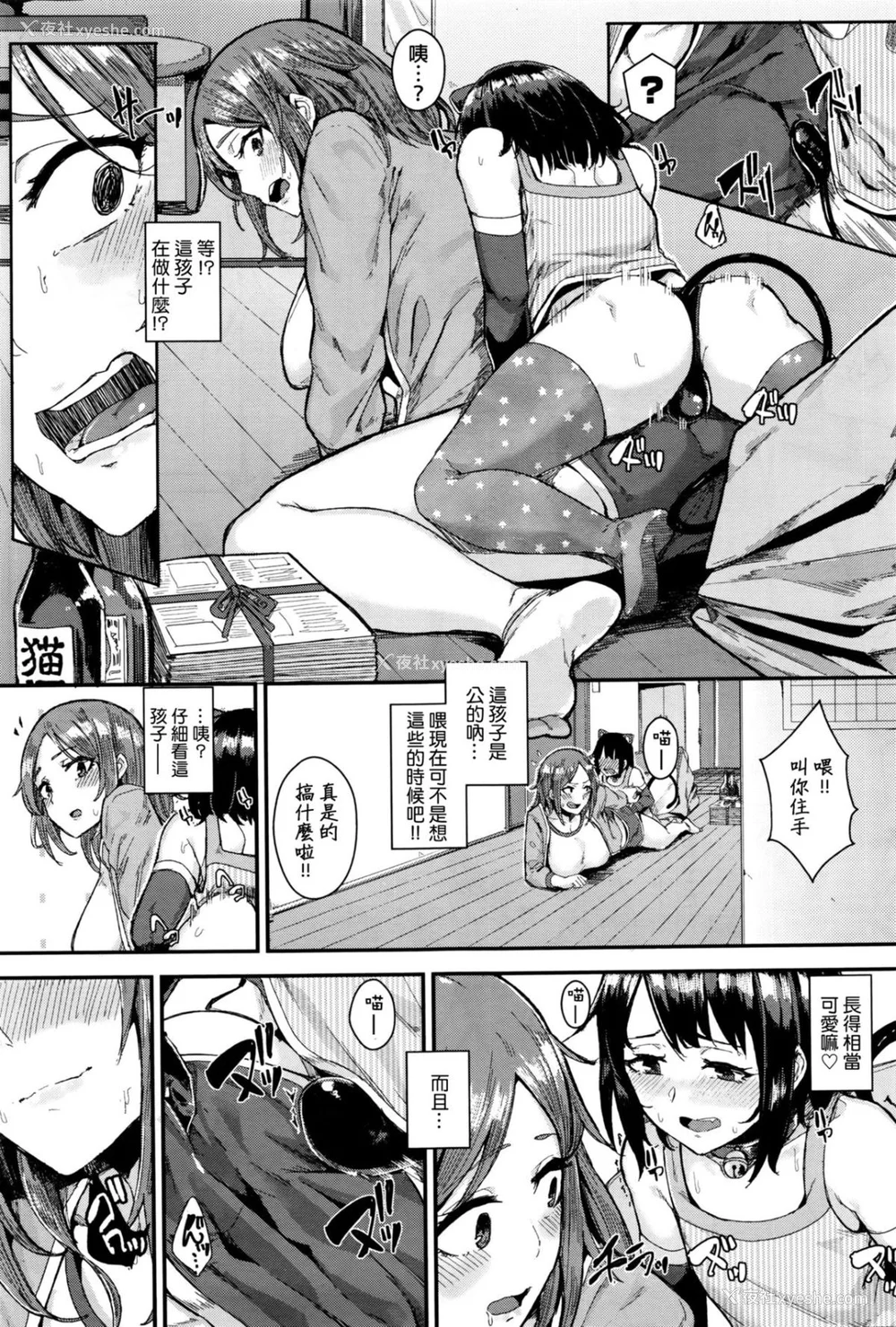51P - [yumoteliuce] 异能セックスは日常のなかに [DL版]