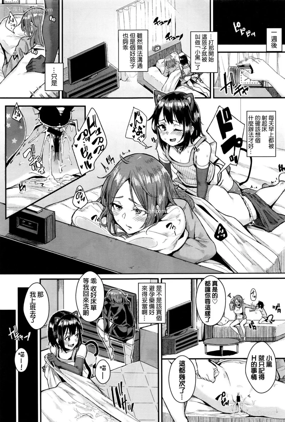 57P - [yumoteliuce] 异能セックスは日常のなかに [DL版]