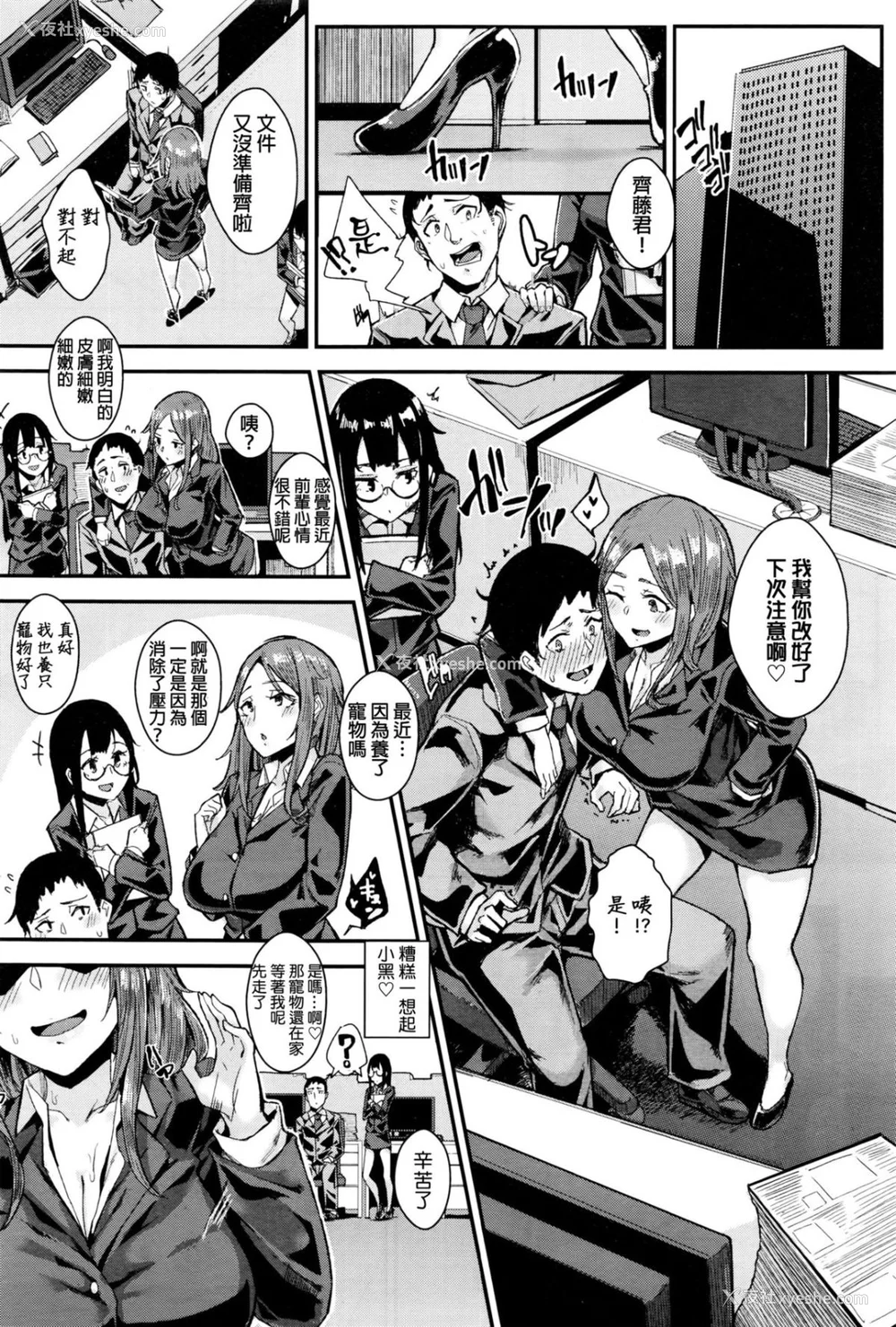 58P - [yumoteliuce] 异能セックスは日常のなかに [DL版]