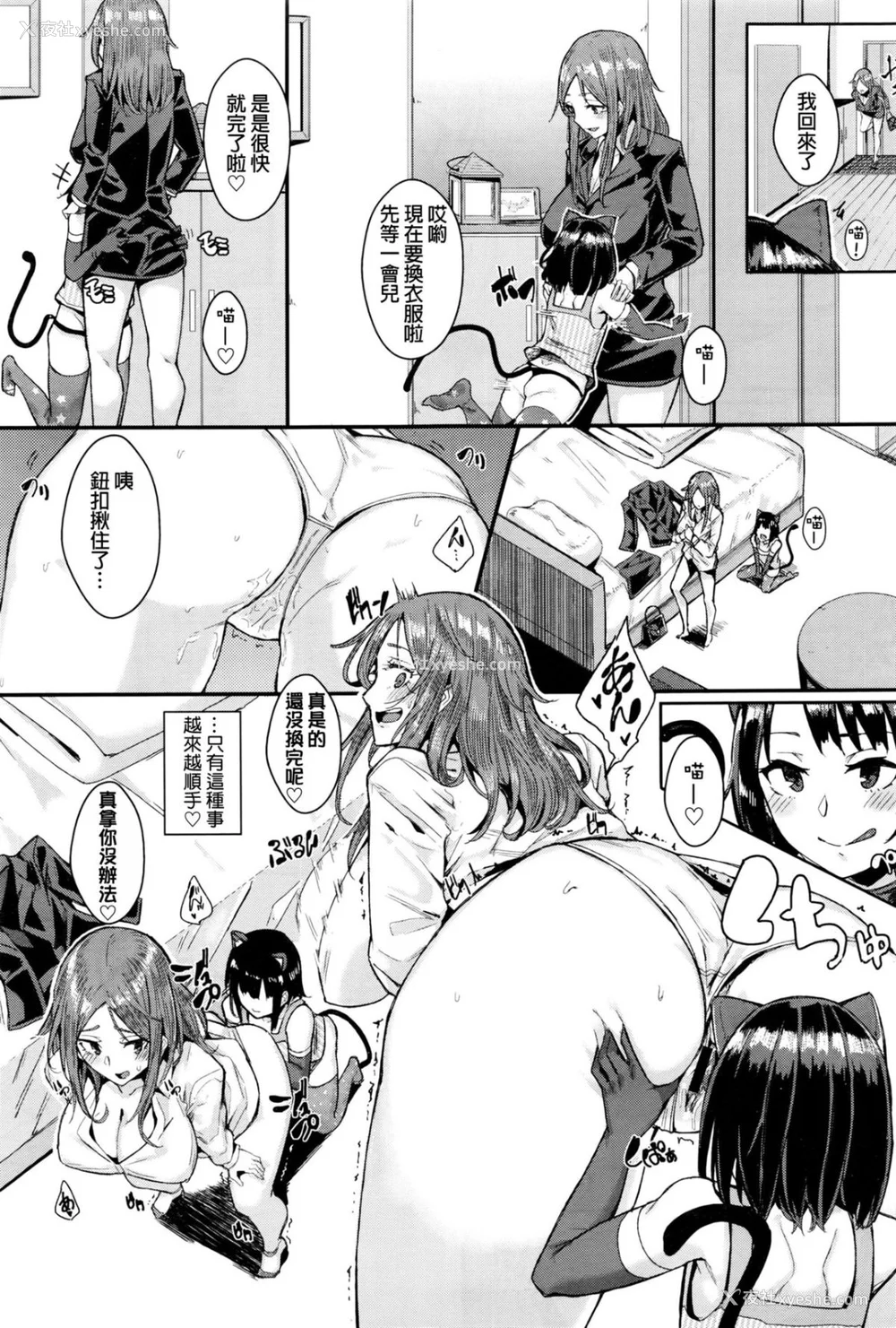 59P - [yumoteliuce] 异能セックスは日常のなかに [DL版]