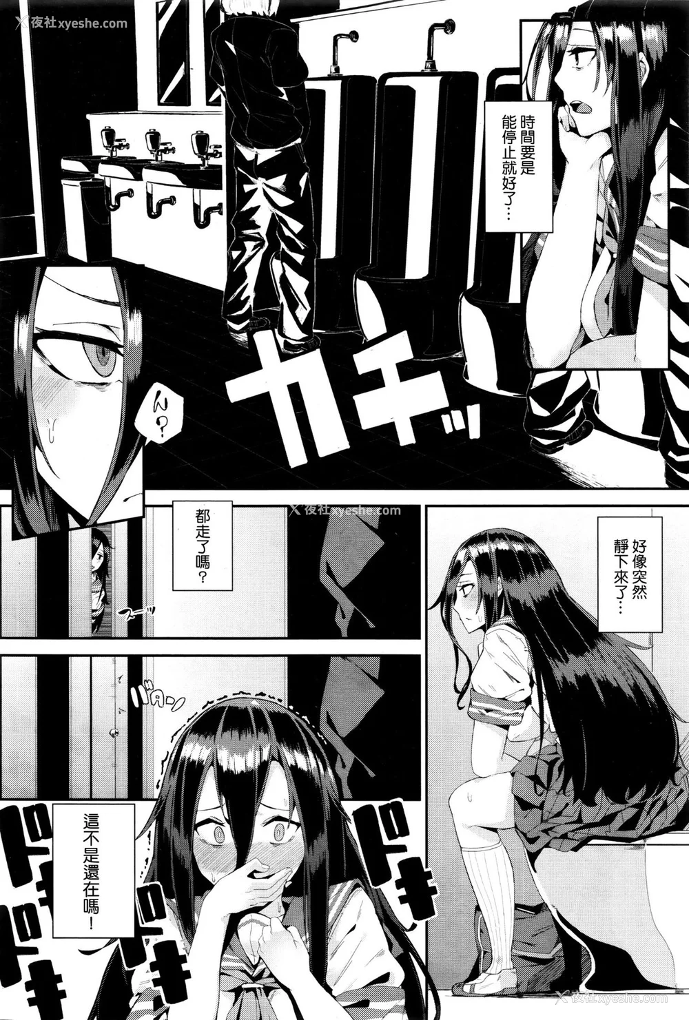 6P - [yumoteliuce] 异能セックスは日常のなかに [DL版]