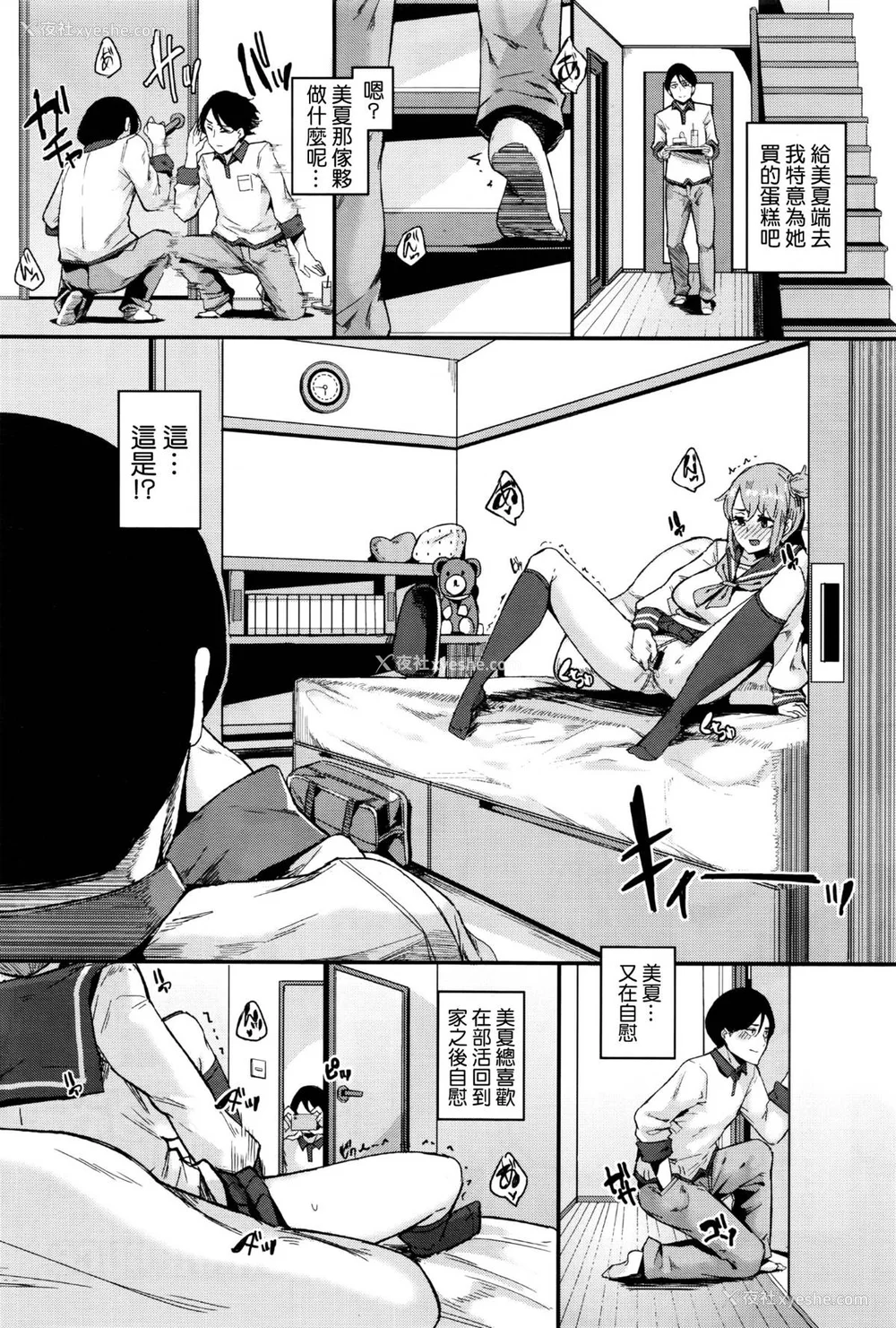 72P - [yumoteliuce] 异能セックスは日常のなかに [DL版]