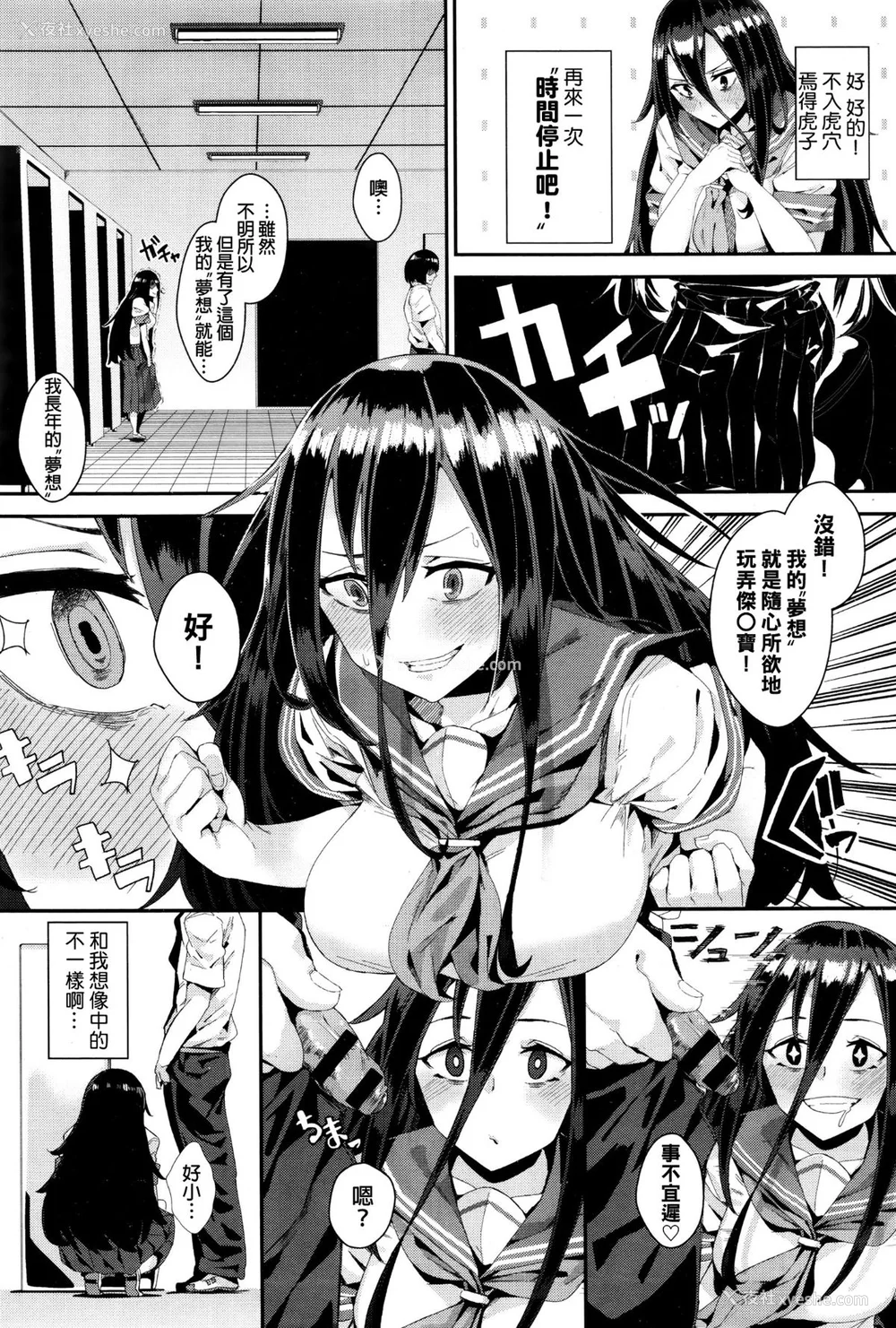 8P - [yumoteliuce] 异能セックスは日常のなかに [DL版]