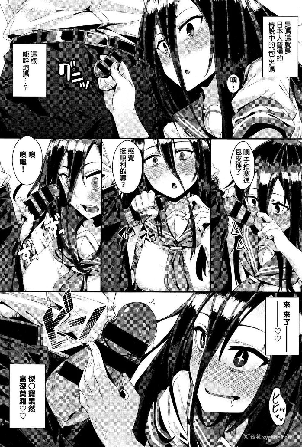 9P - [yumoteliuce] 异能セックスは日常のなかに [DL版]