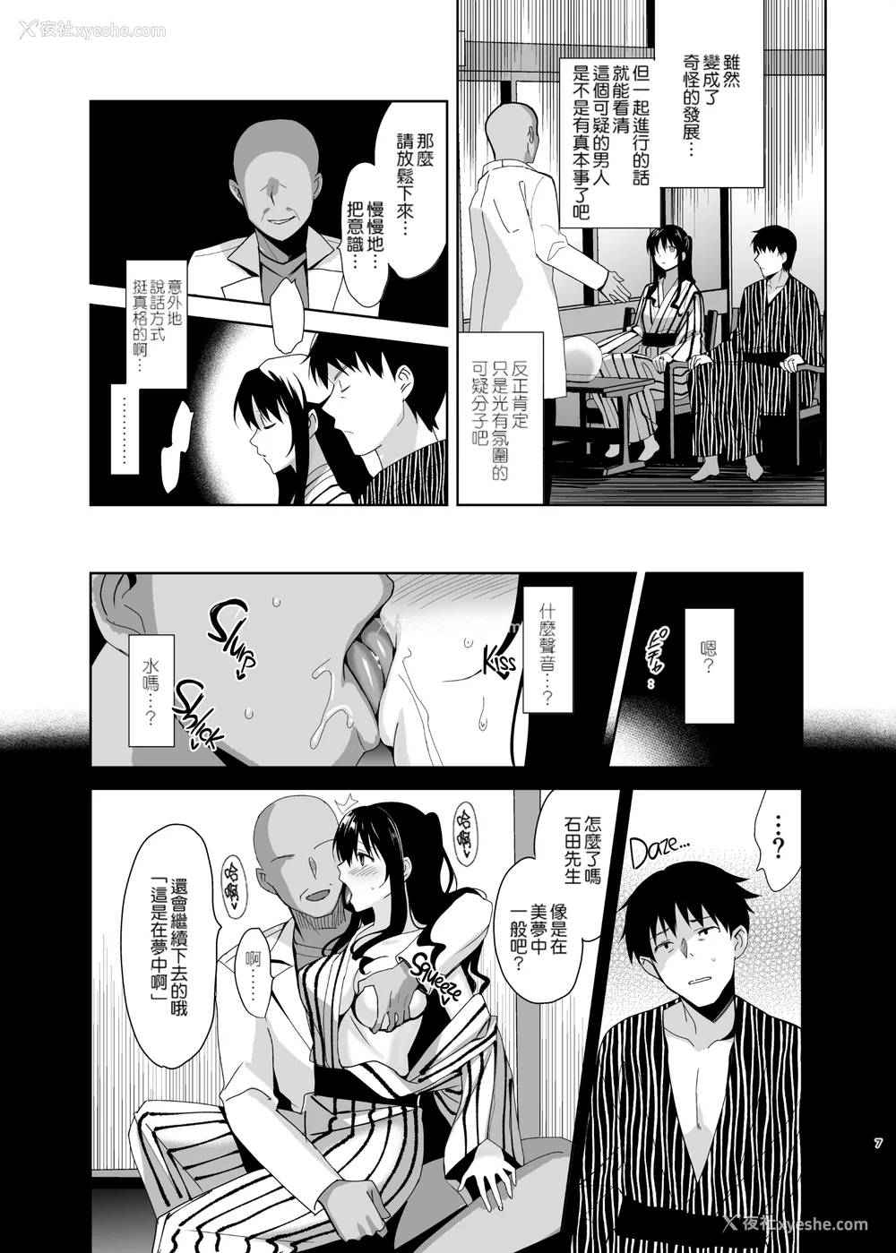 128P - [さいかわゆさ] メスメリズム祥 アフターエピソード [中国翻訳]