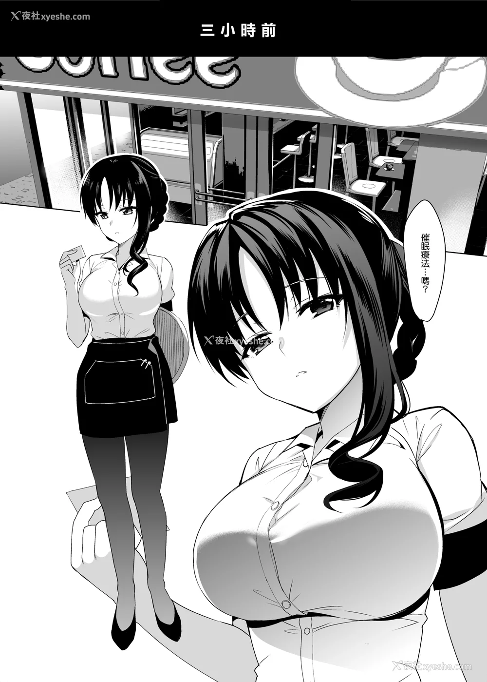 13P - [さいかわゆさ] メスメリズム祥 アフターエピソード [中国翻訳]