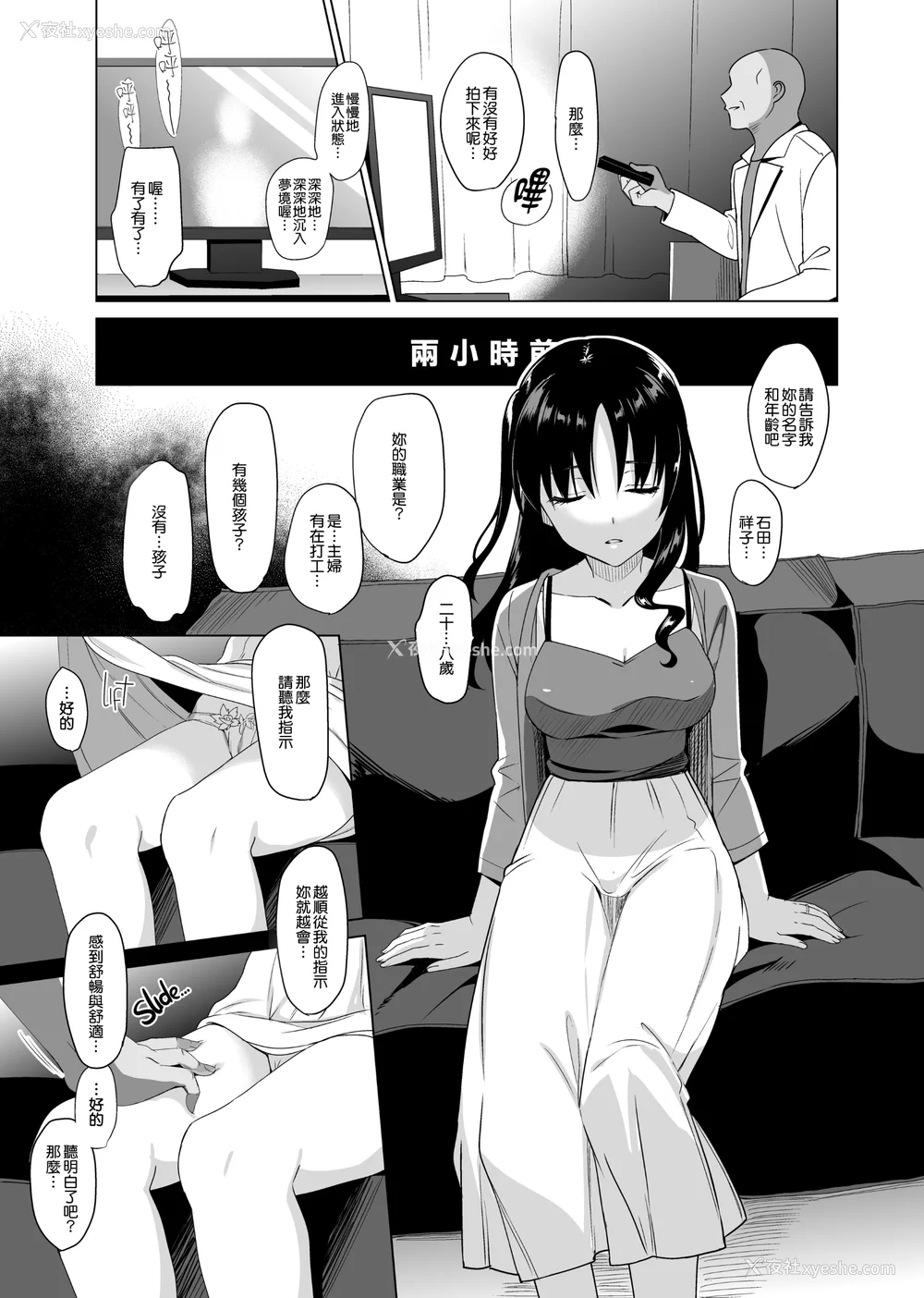 17P - [さいかわゆさ] メスメリズム祥 アフターエピソード [中国翻訳]