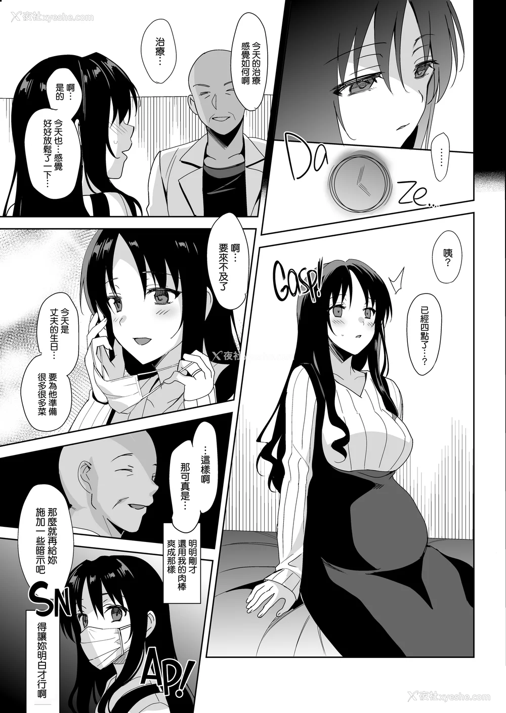 186P - [さいかわゆさ] メスメリズム祥 アフターエピソード [中国翻訳]