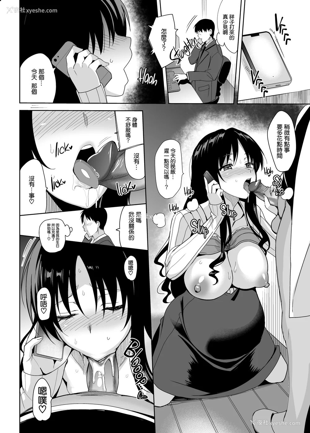187P - [さいかわゆさ] メスメリズム祥 アフターエピソード [中国翻訳]