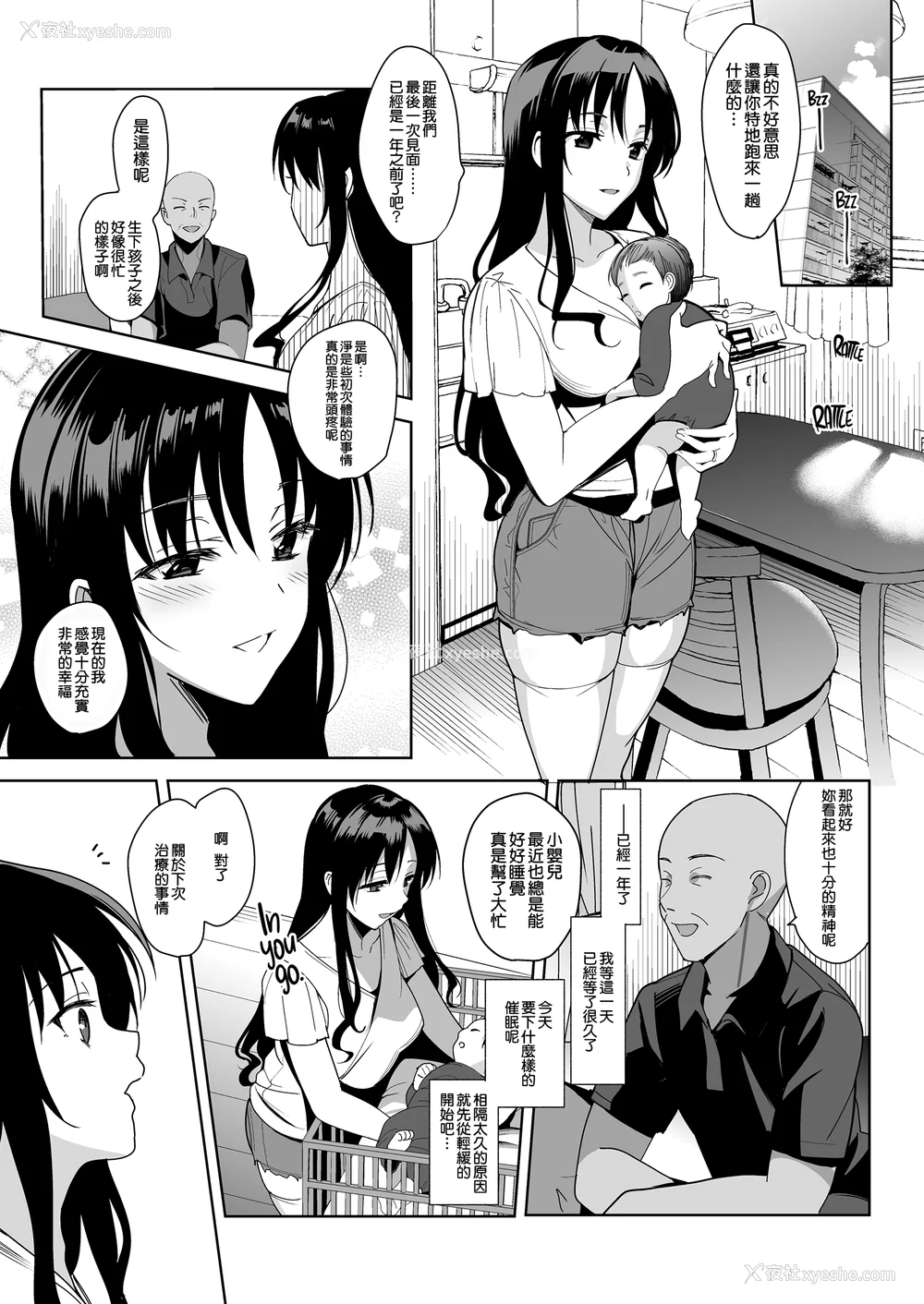 195P - [さいかわゆさ] メスメリズム祥 アフターエピソード [中国翻訳]